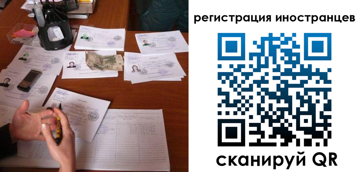 прописка иностранных граждан в Заполярном