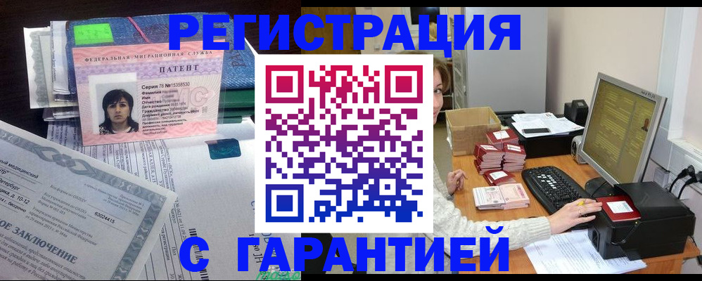 временная регистрация надежно в Заполярном