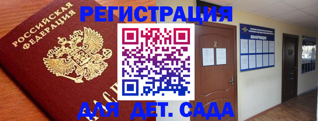 прописка паспорт в Заполярном