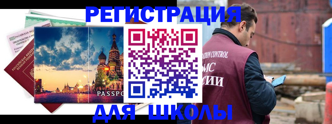 прописка иностранных граждан в Заполярном