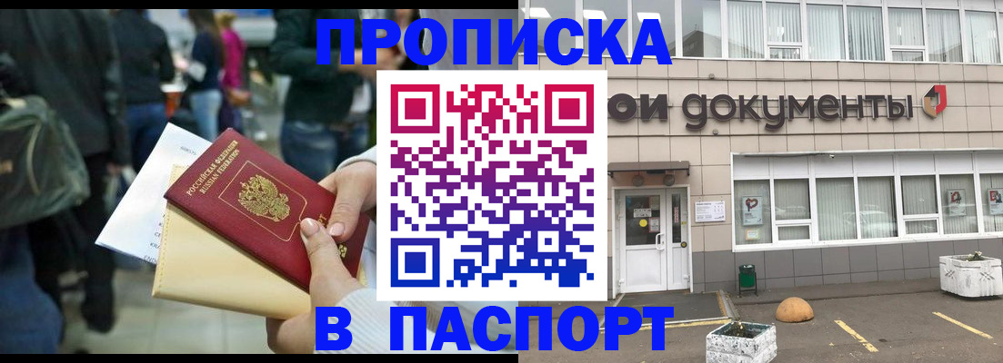 временная регистрация собственник в Заполярном