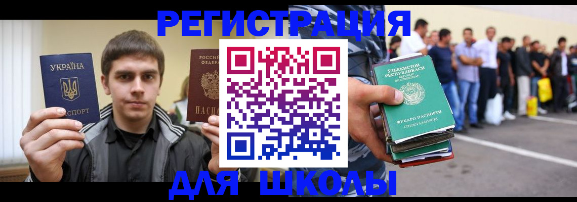 временная регистрация в квартире в Заполярном