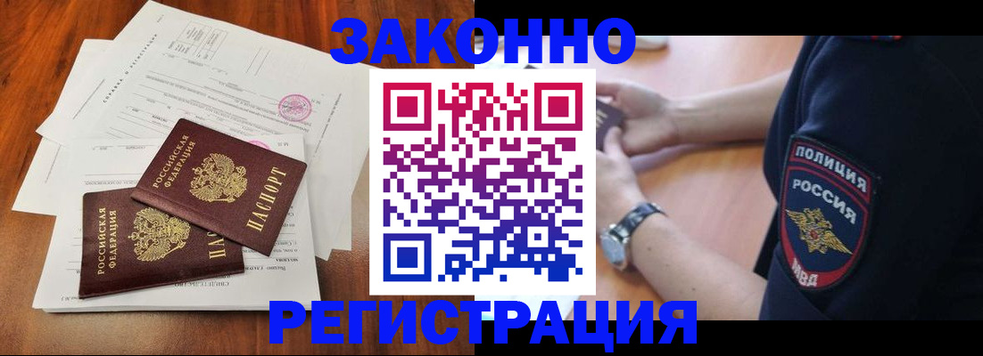 где прописаться в Заполярном