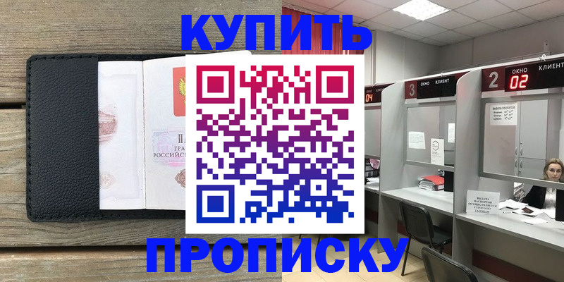 прописка для военкомата в Заполярном