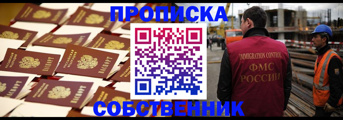 где прописаться в Заполярном
